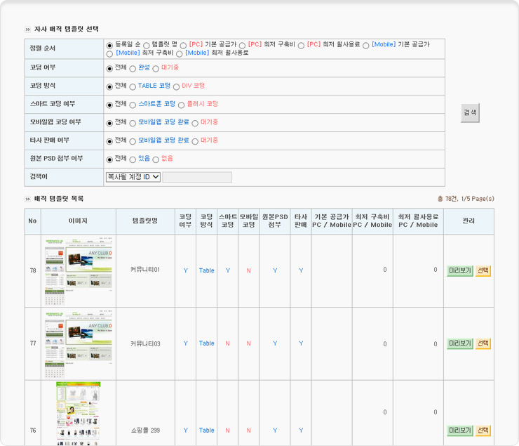 Register/modify homepage