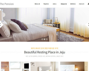 스마트 반응형 펜션 09